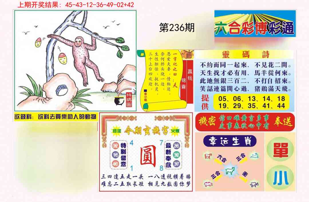 澳门刘半仙