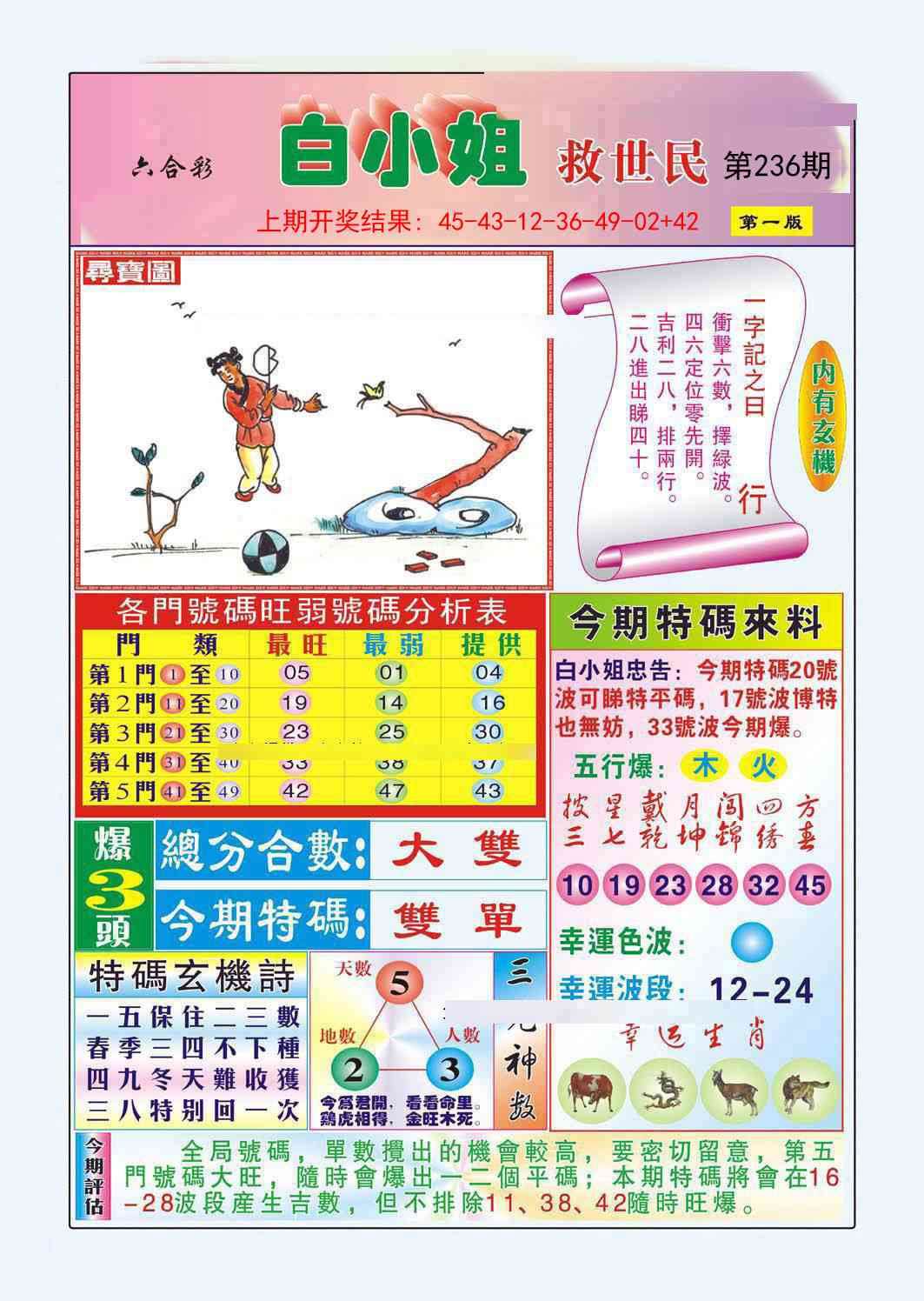 澳门刘半仙