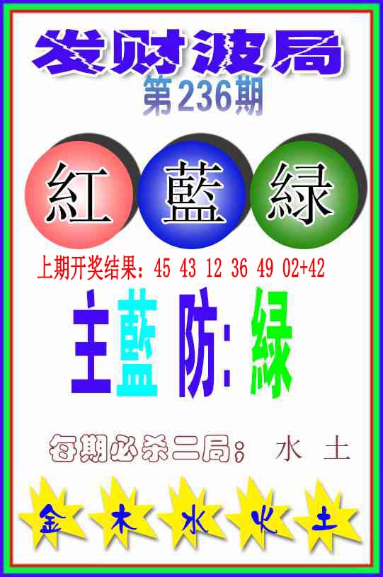 澳门刘半仙