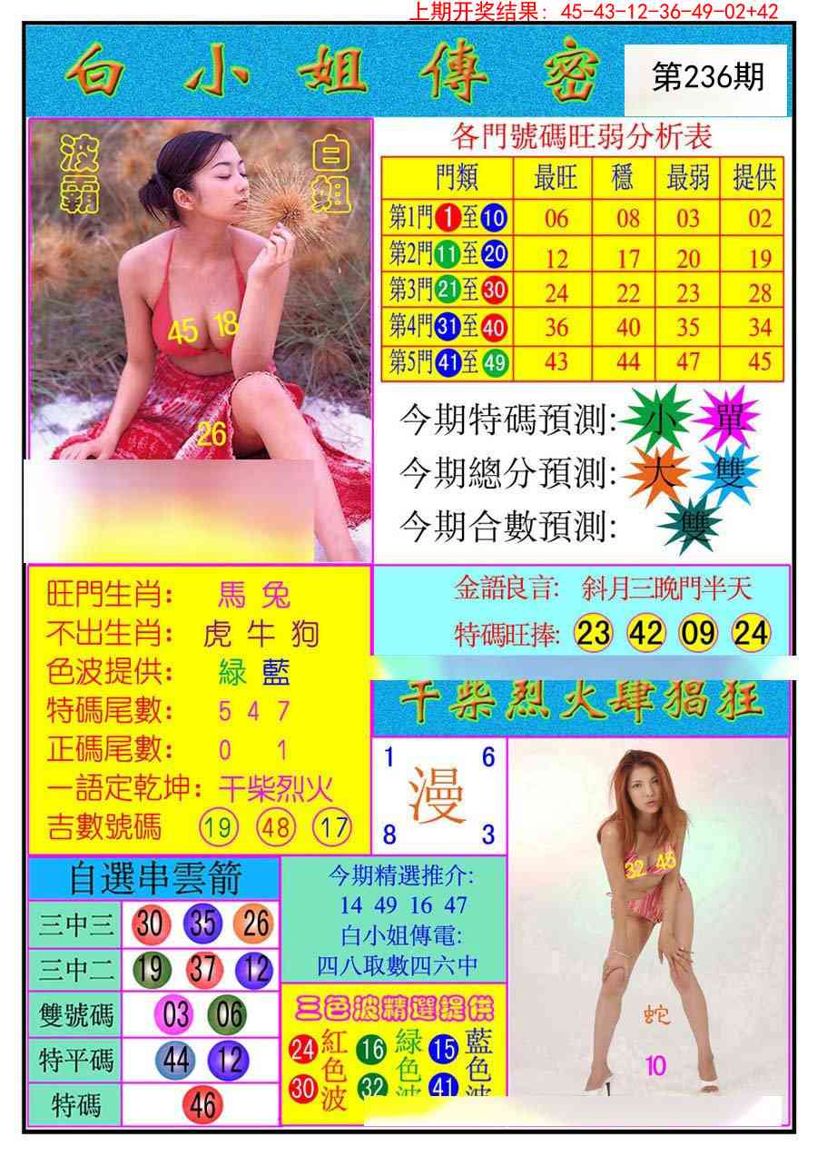 澳门刘半仙