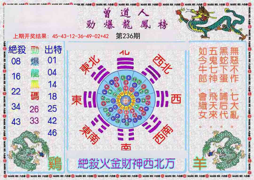 澳门刘半仙