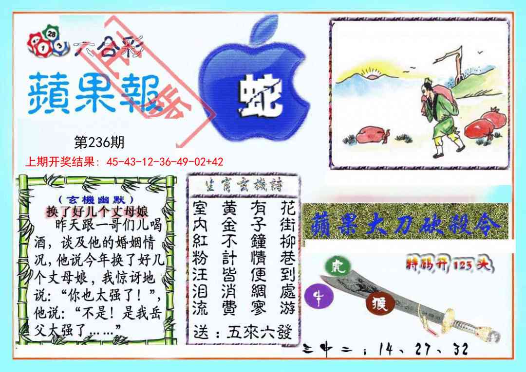 澳门刘半仙