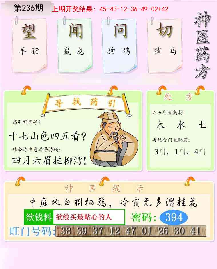 澳门刘半仙