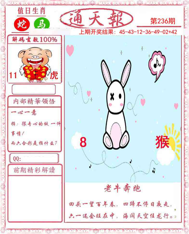 澳门刘半仙