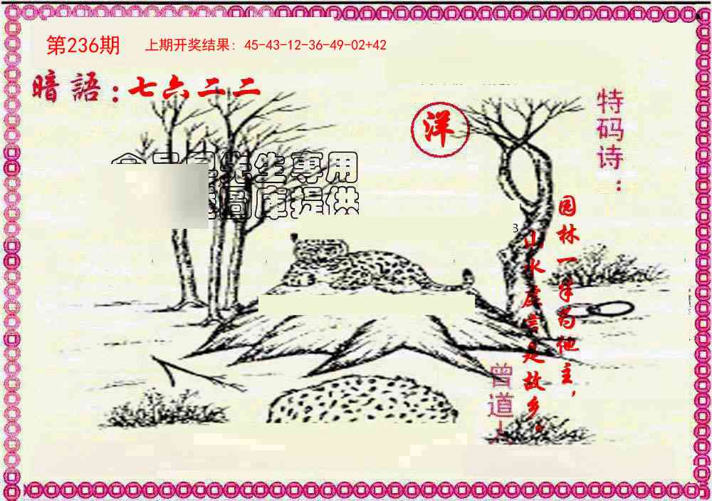 澳门刘半仙
