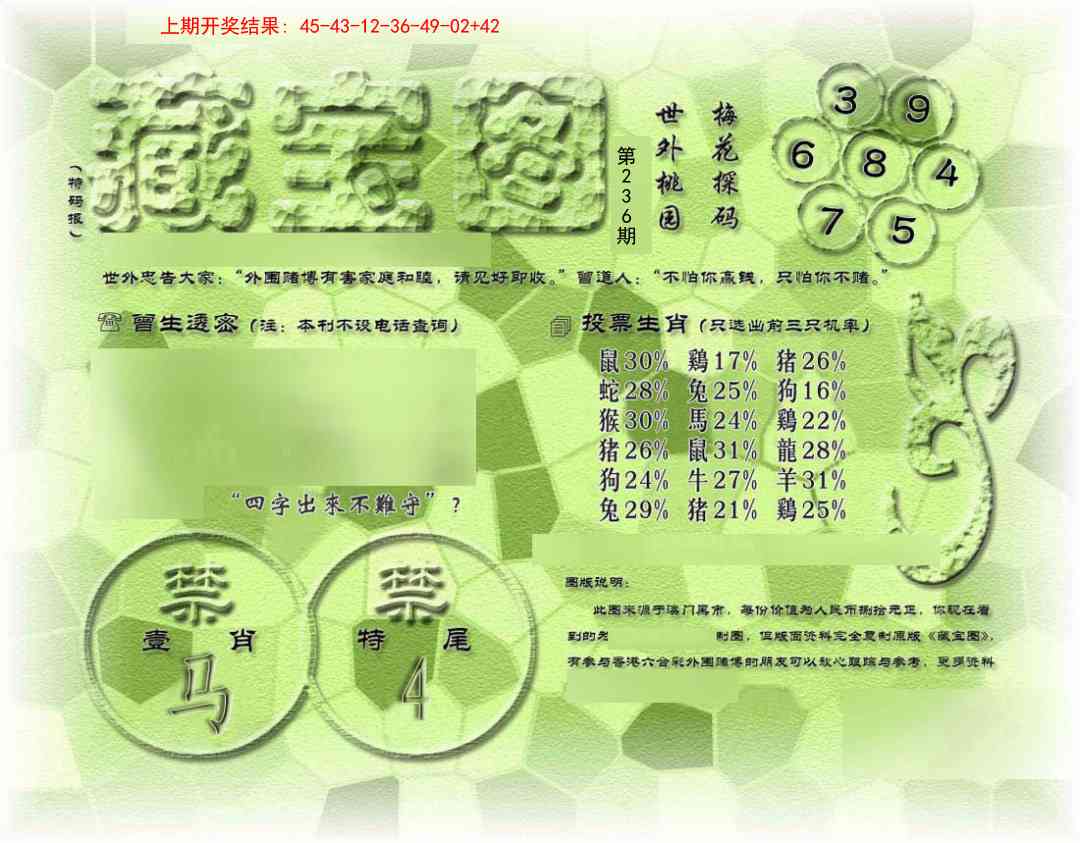澳门刘半仙