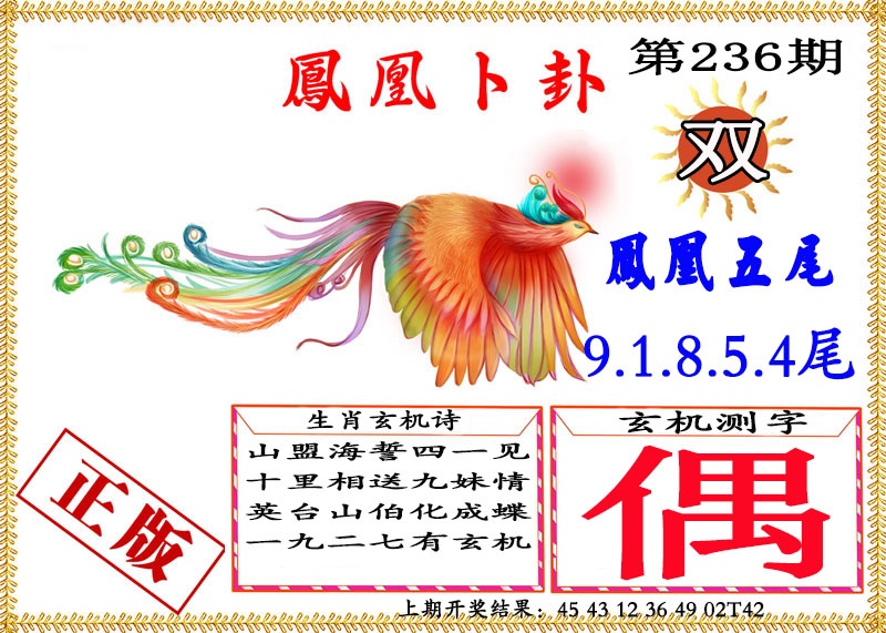 澳门刘半仙