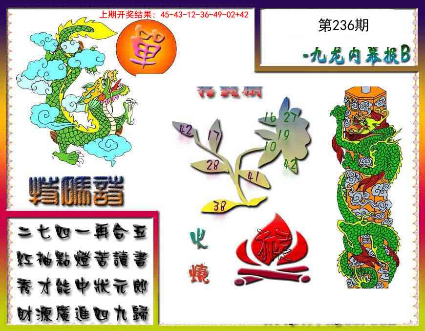 澳门刘半仙