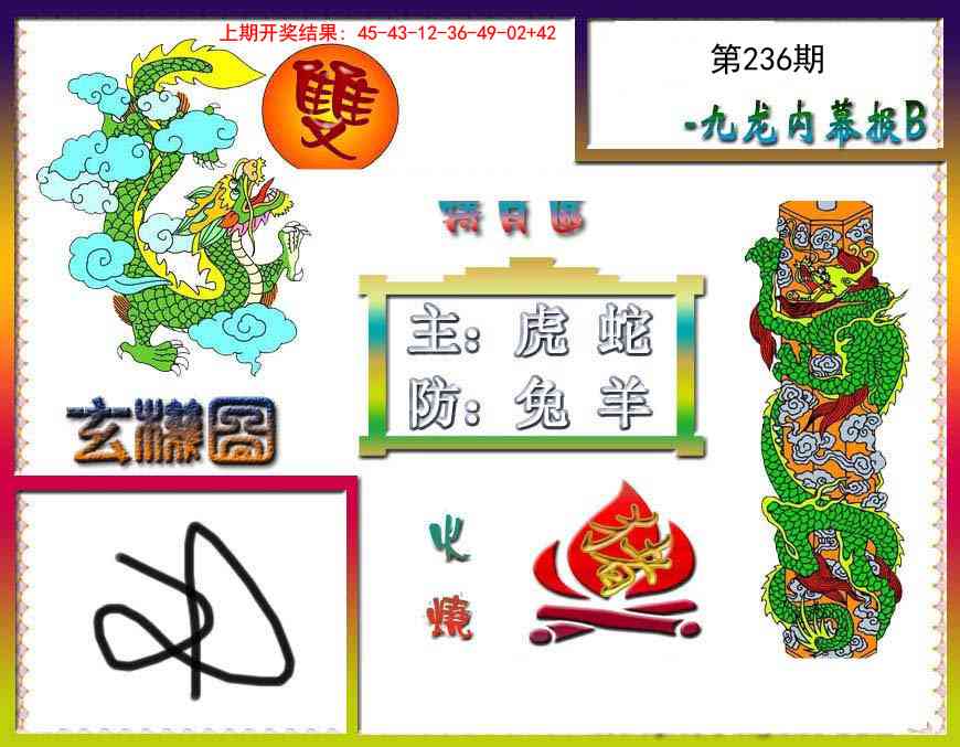 澳门刘半仙