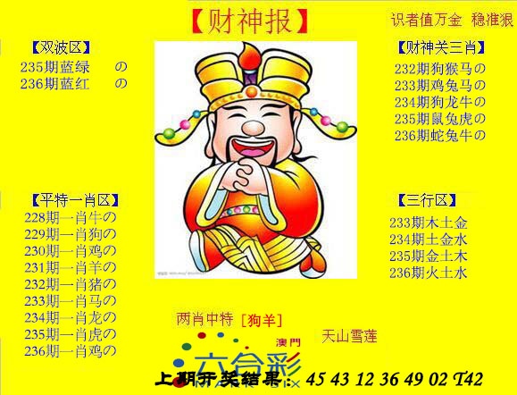 澳门刘半仙