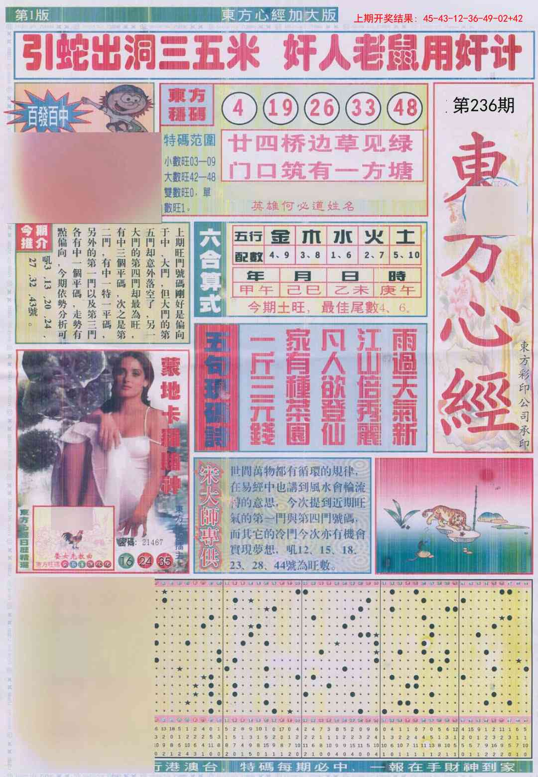 澳门刘半仙