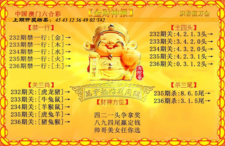 澳门刘半仙