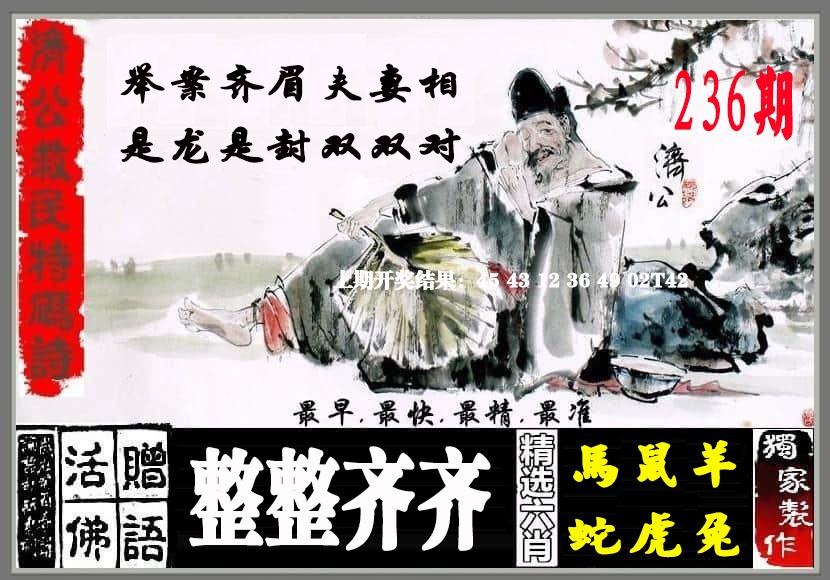 澳门刘半仙