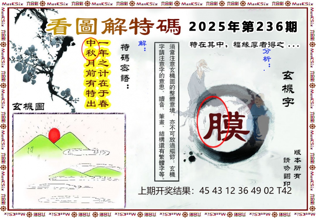 澳门刘半仙