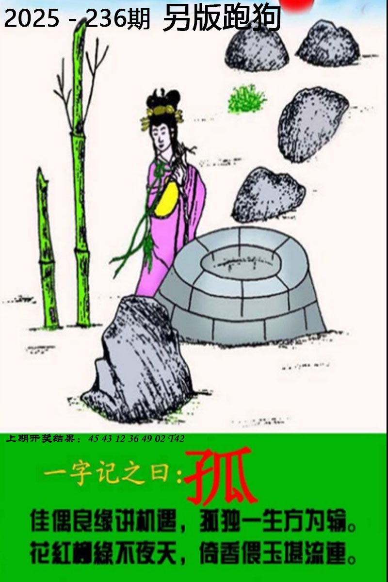 澳门刘半仙