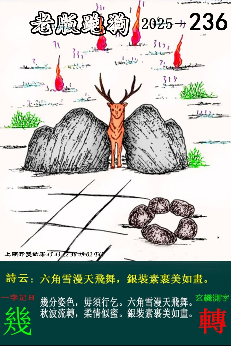澳门刘半仙