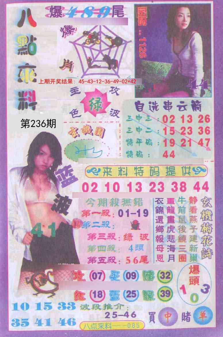 澳门刘半仙