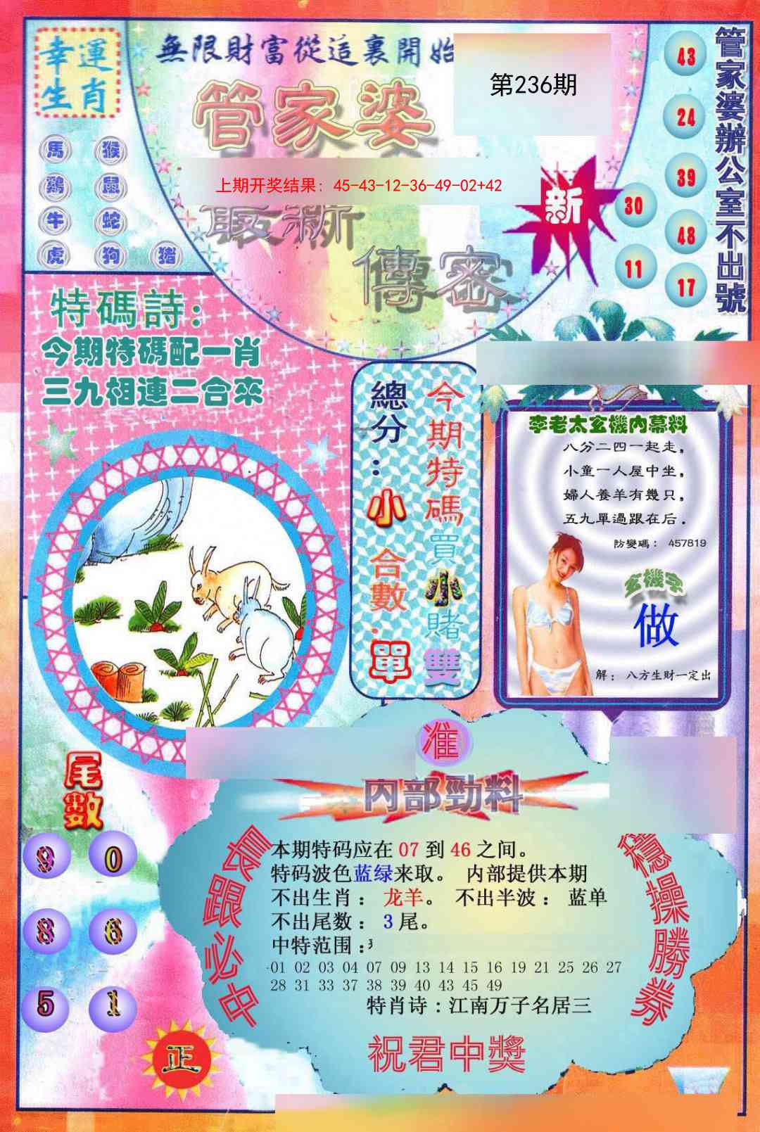 澳门刘半仙
