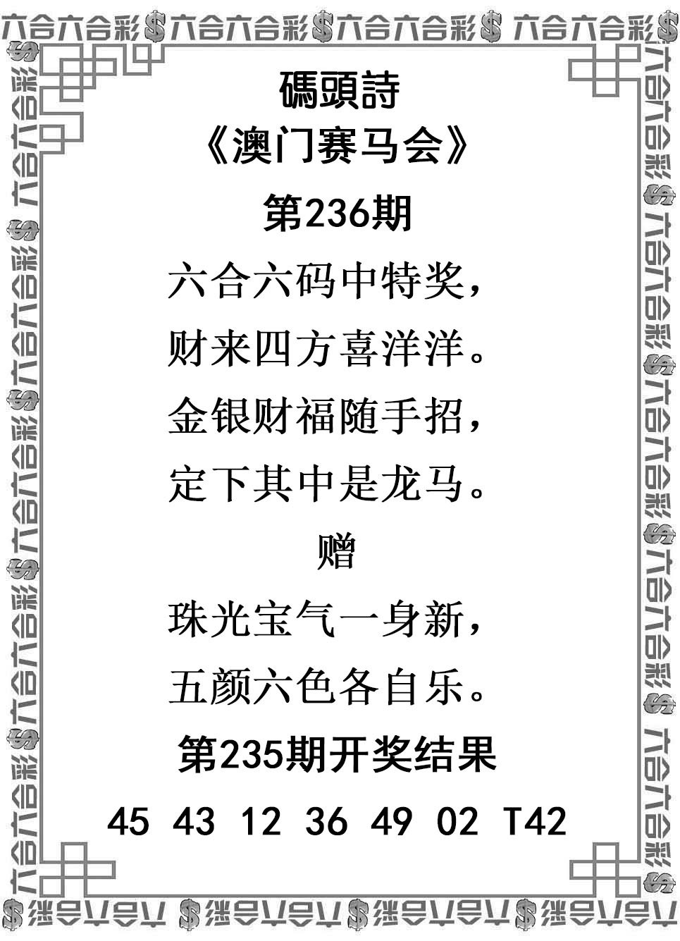 澳门刘半仙