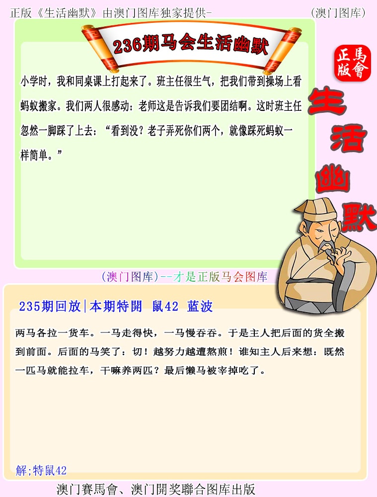 澳门刘半仙