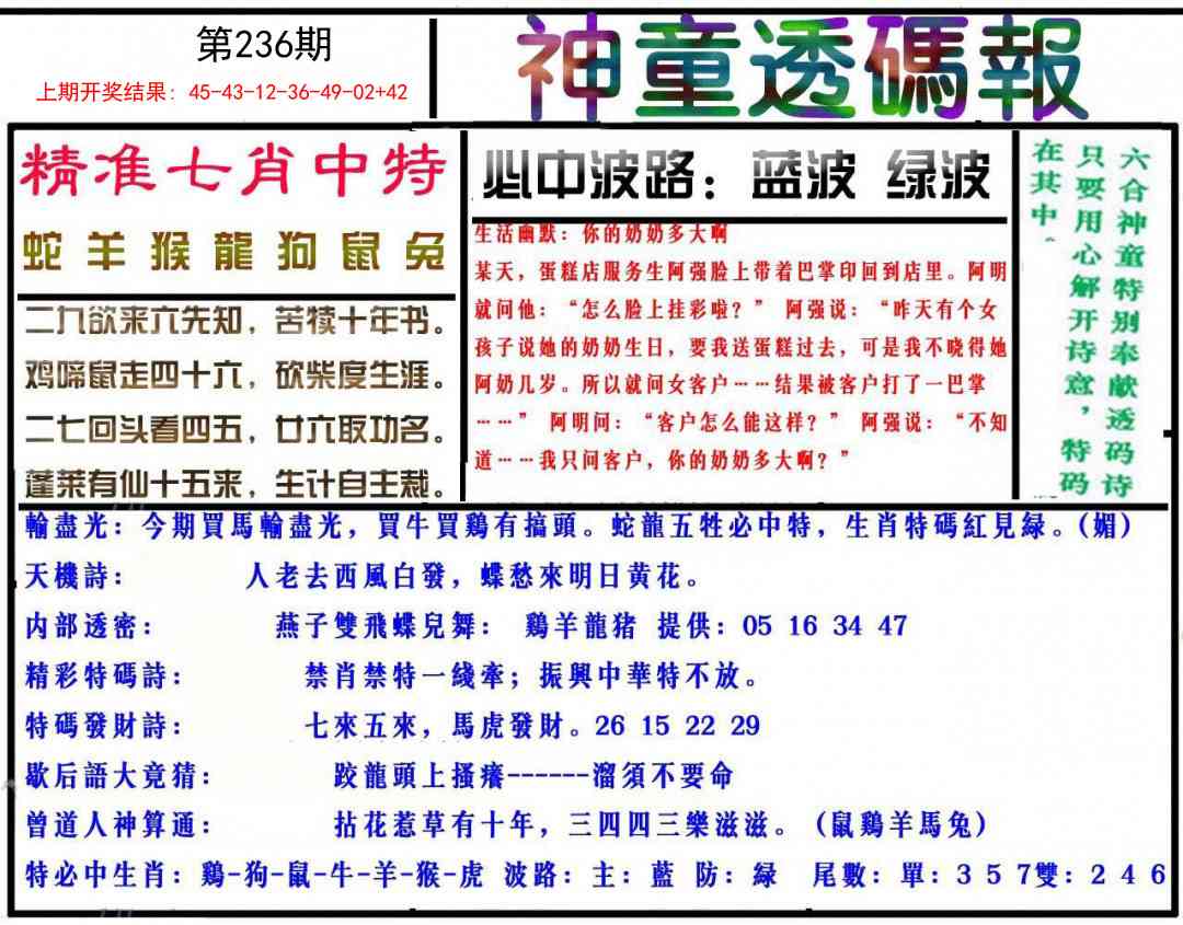 澳门刘半仙