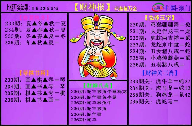 澳门刘半仙