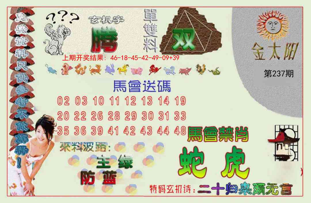 金太阳