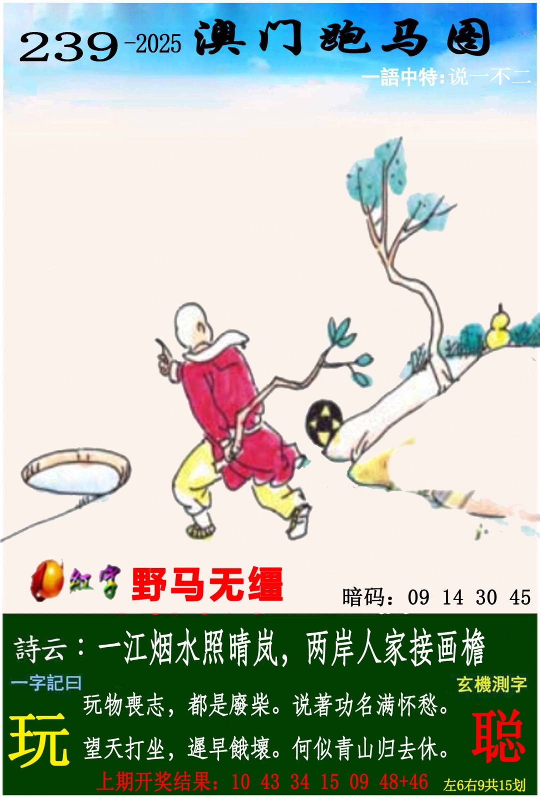 正在制作中……