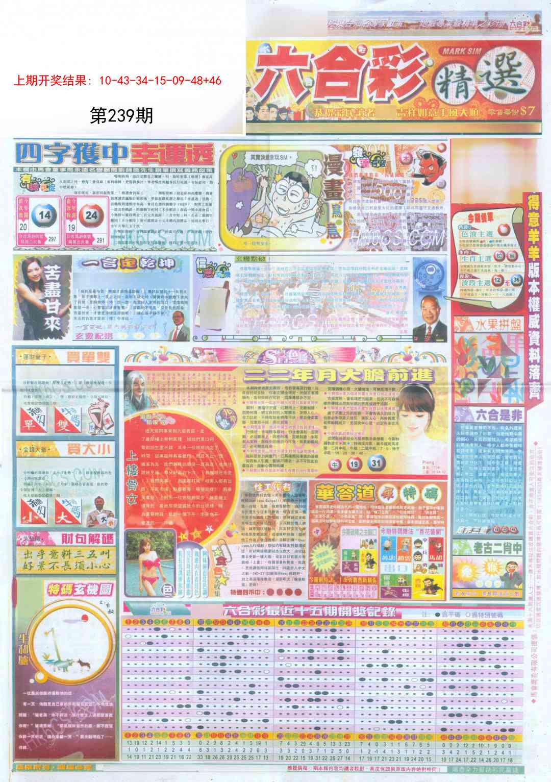 新六合精选A