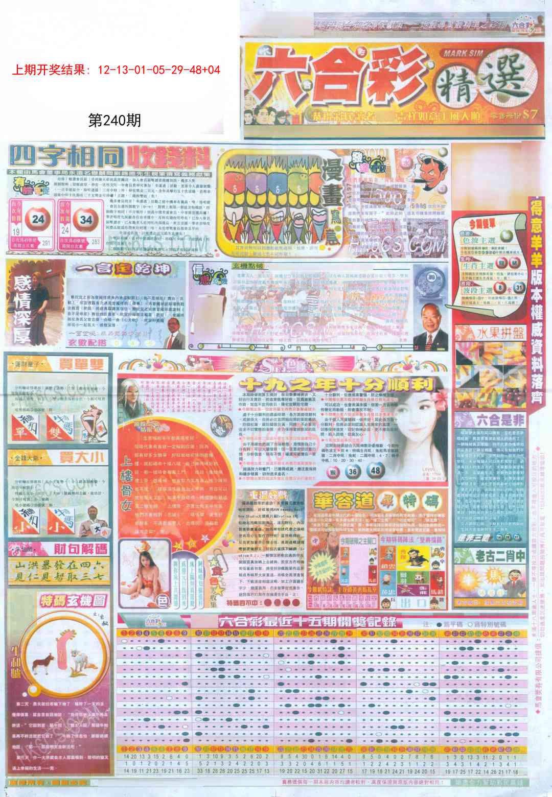 新六合精选A