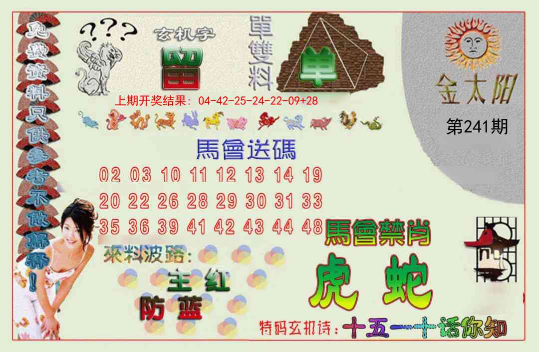 金太阳