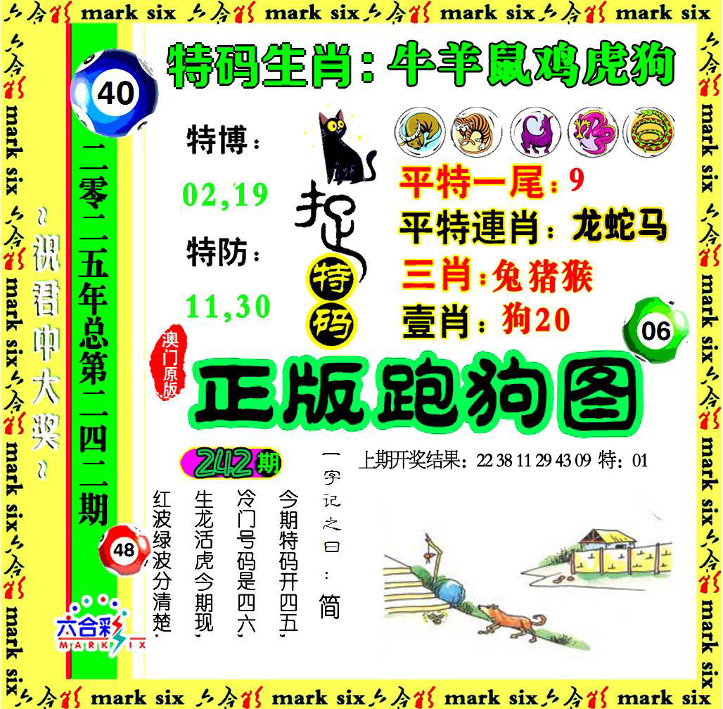 澳门刘半仙