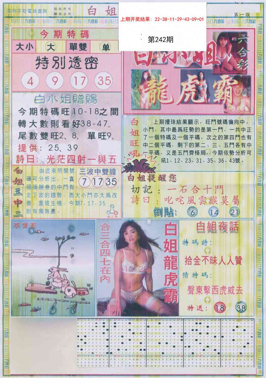 澳门刘半仙