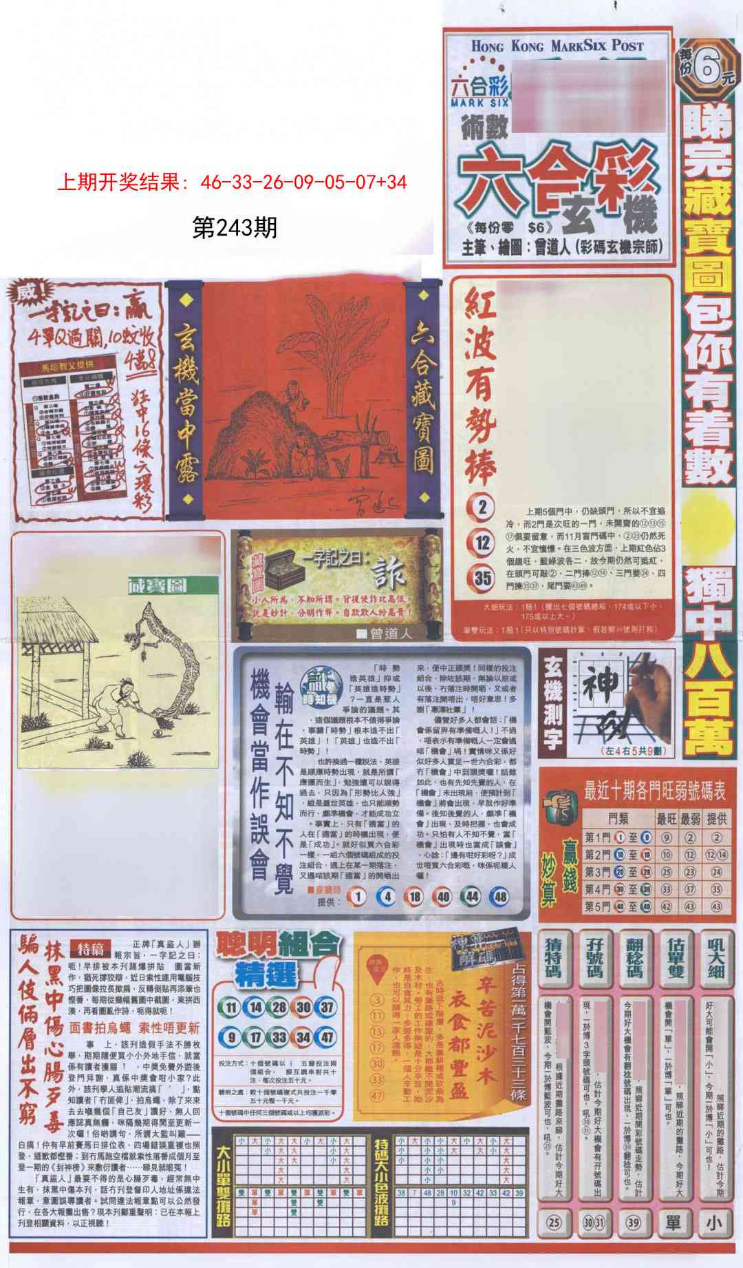 澳门掌中彩115589.com