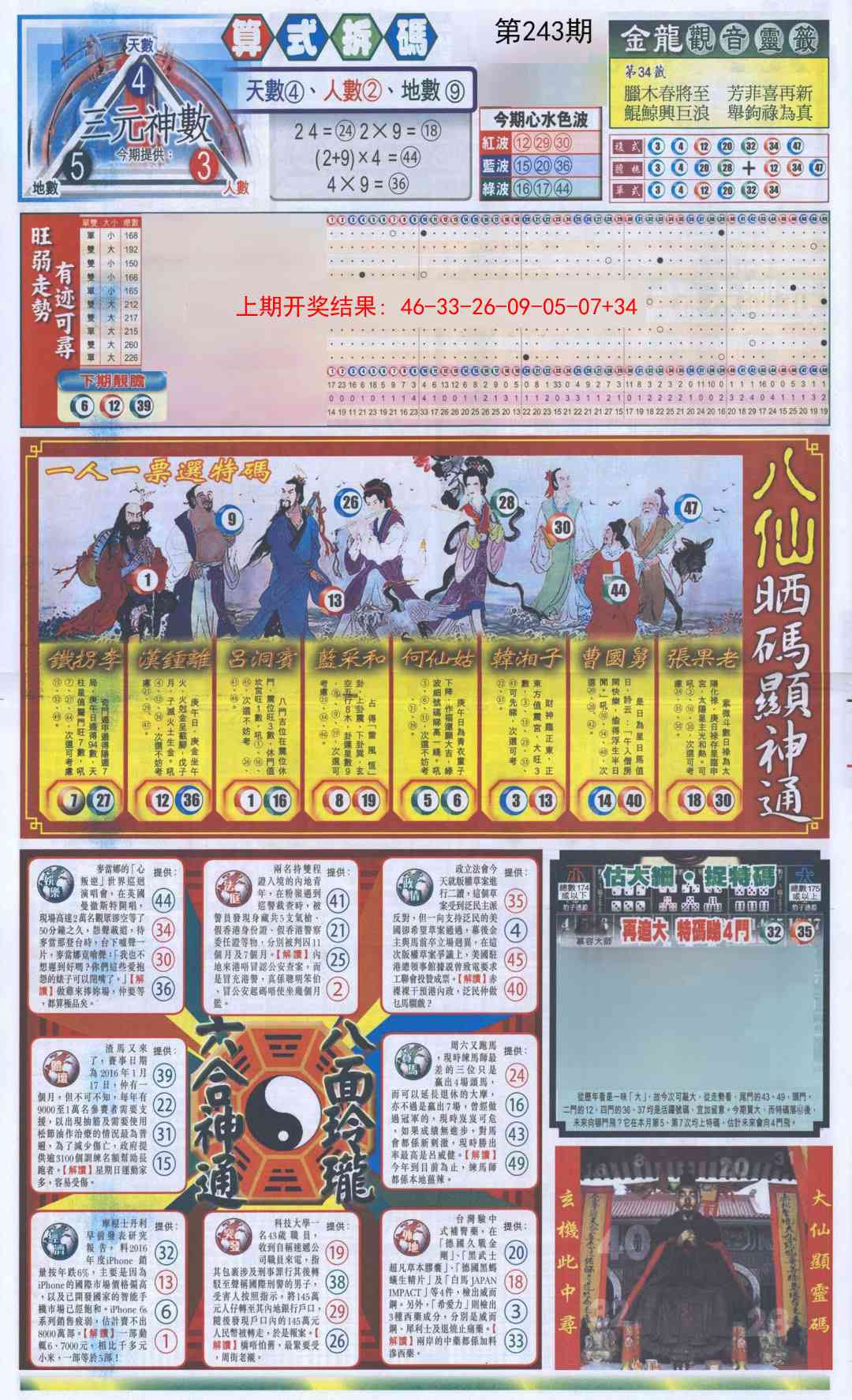 澳门掌中彩115589.com