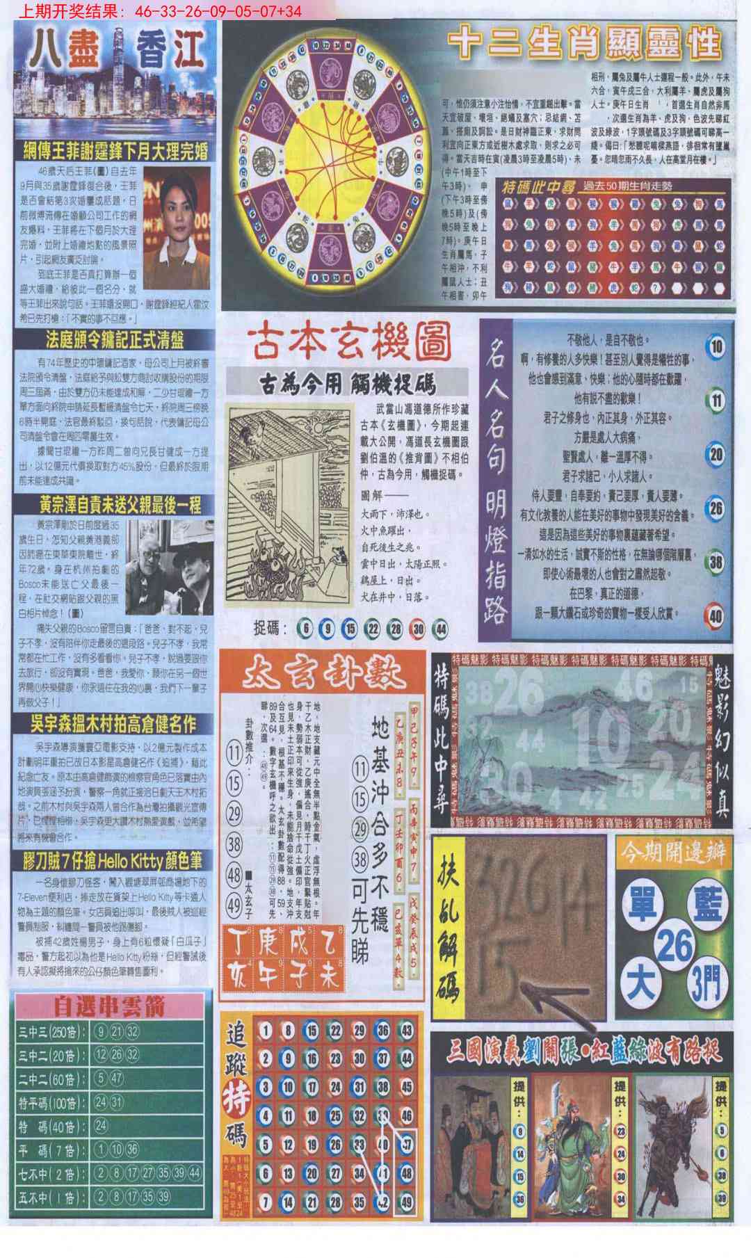 澳门掌中彩115589.com
