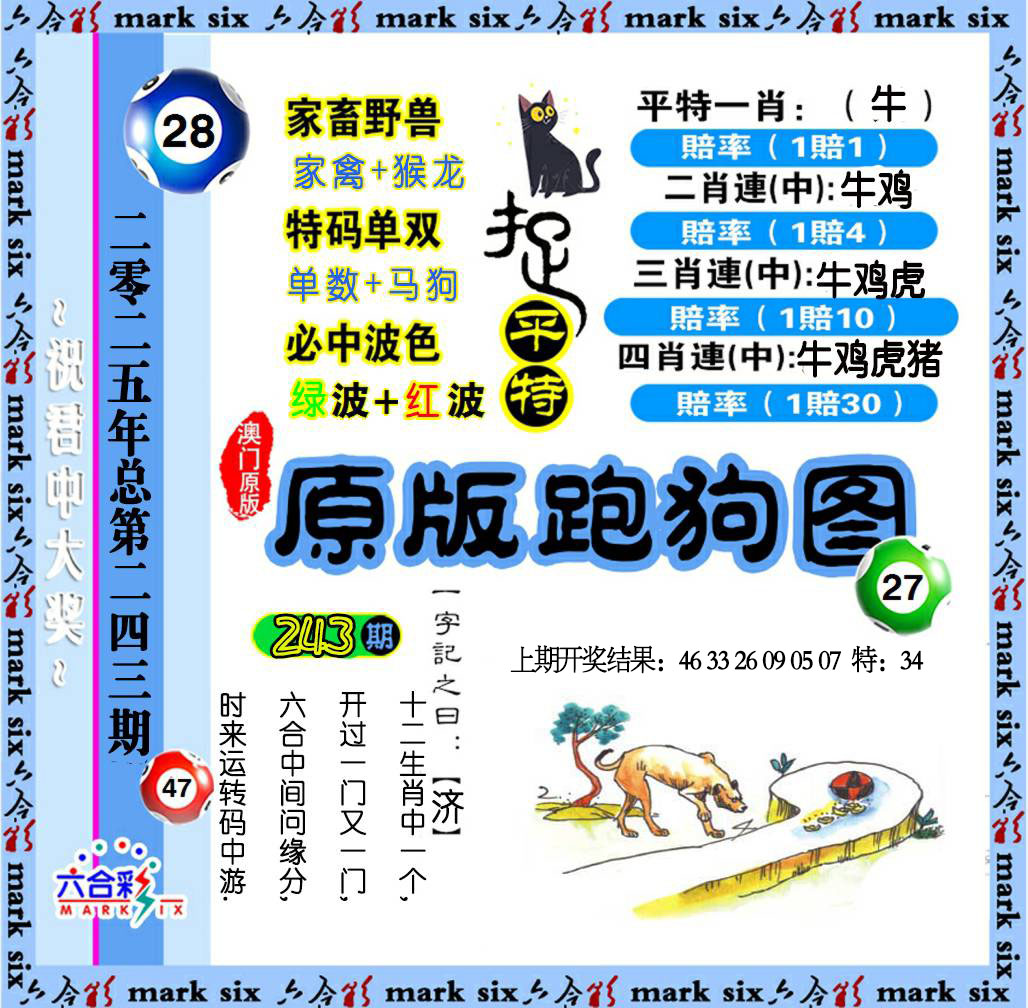 澳门天天好彩