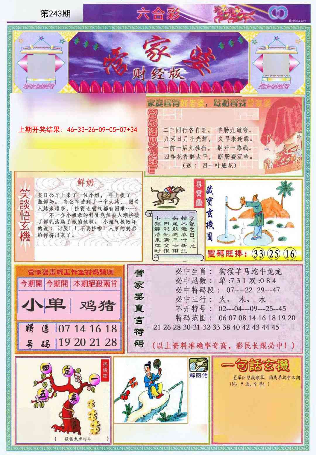 澳门掌中彩115589.com
