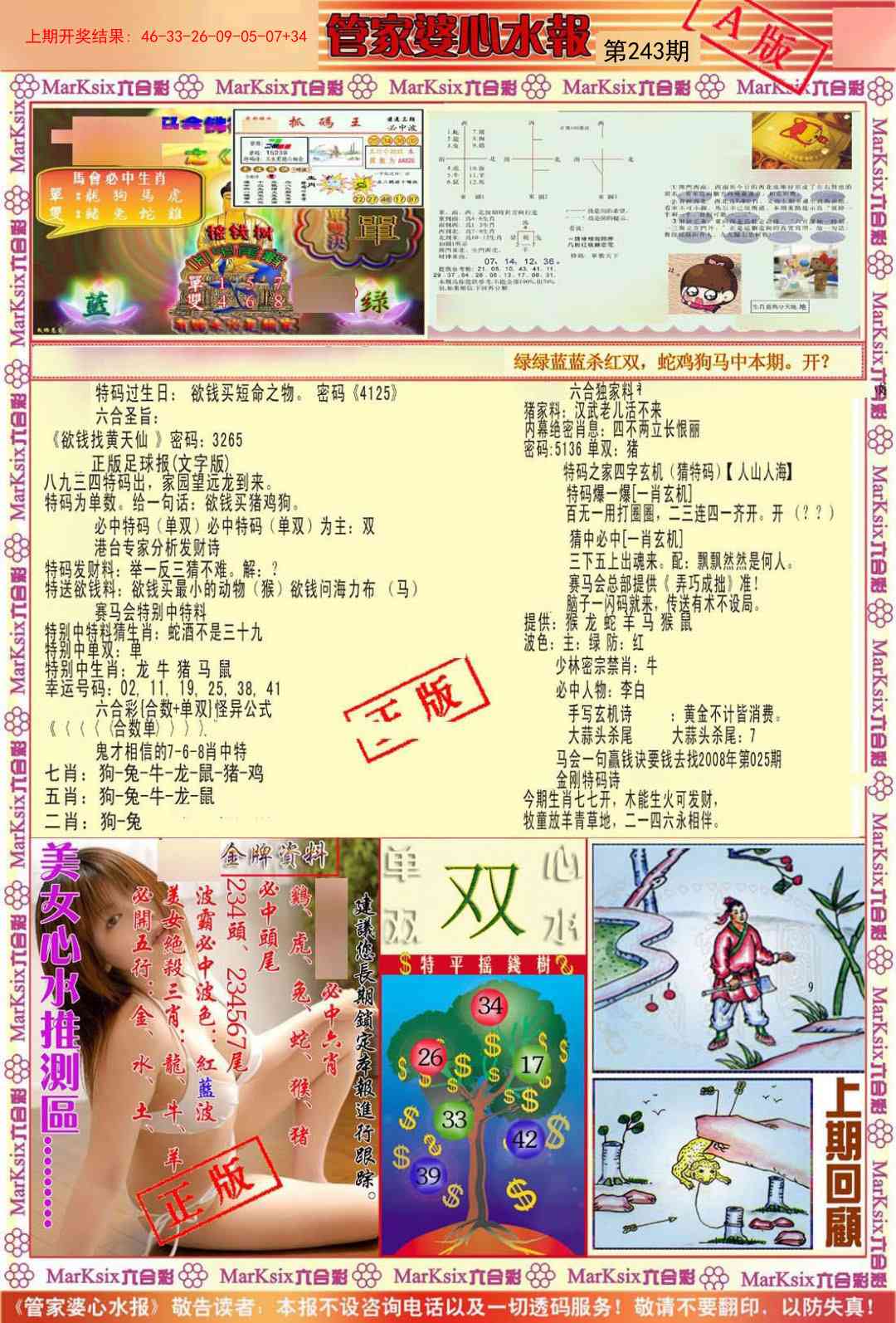 澳门掌中彩115589.com
