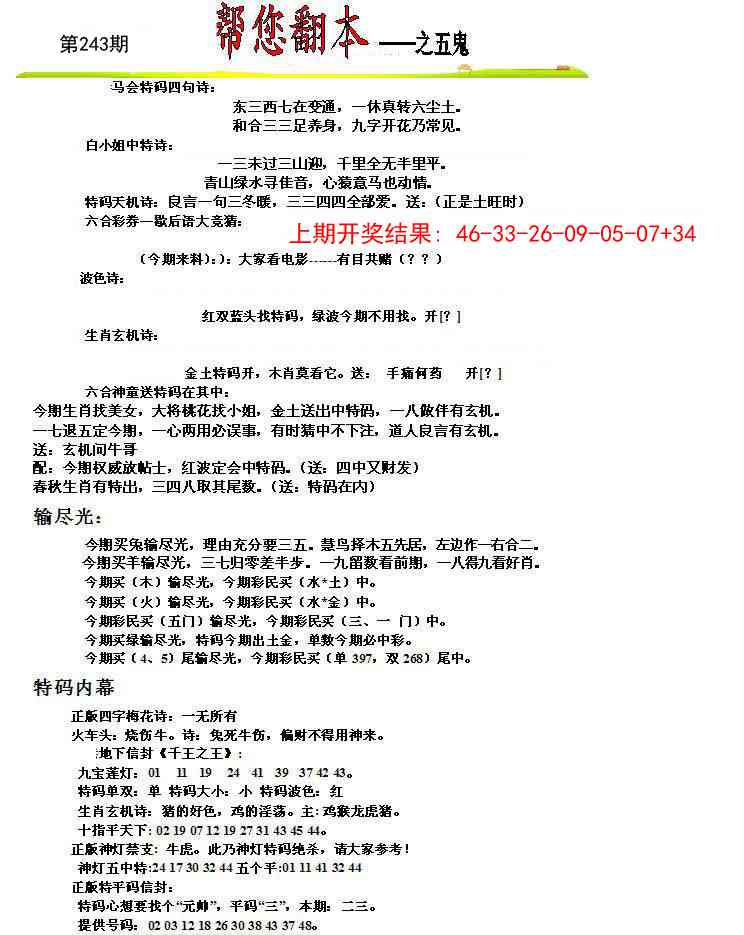 澳门天天好彩