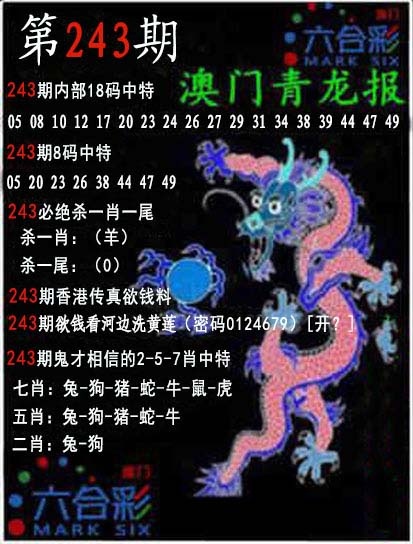 澳门天天好彩