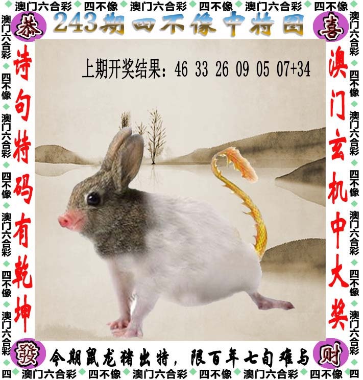 【澳门横财富】