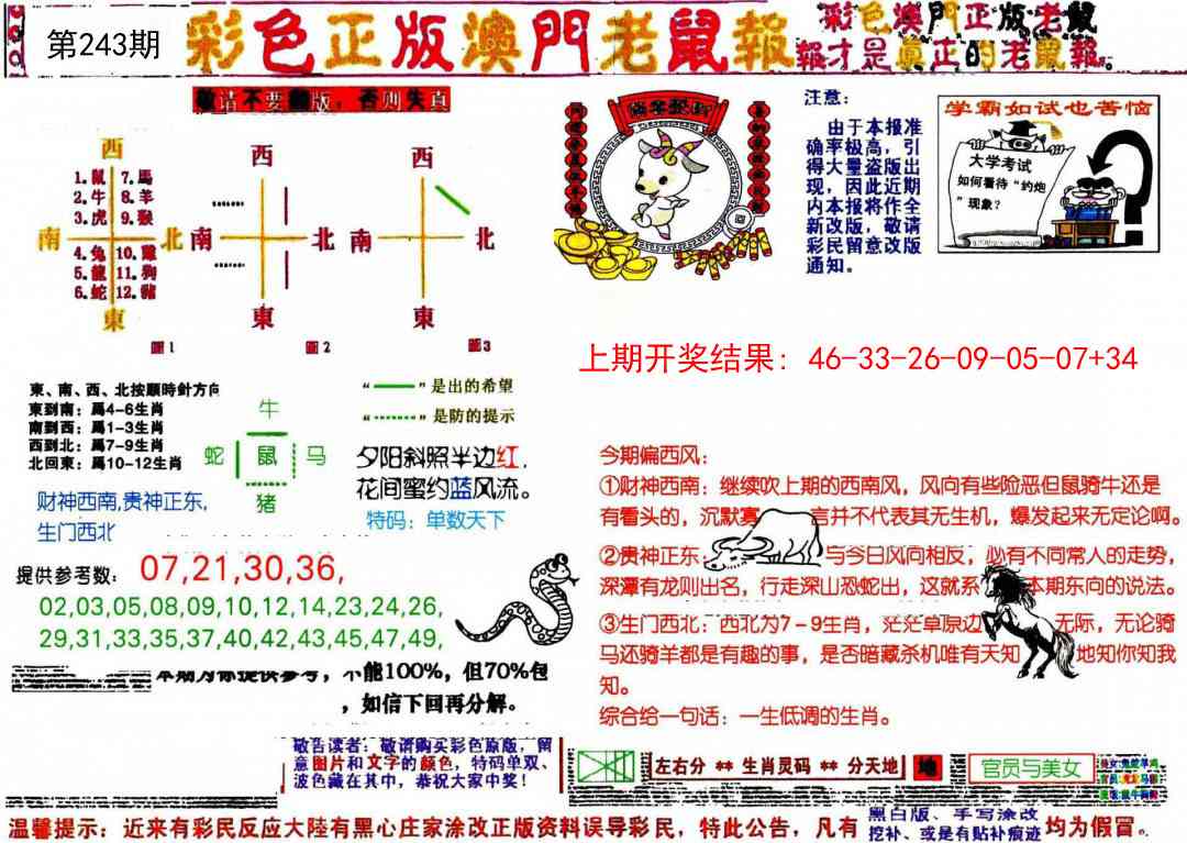 澳门掌中彩115589.com