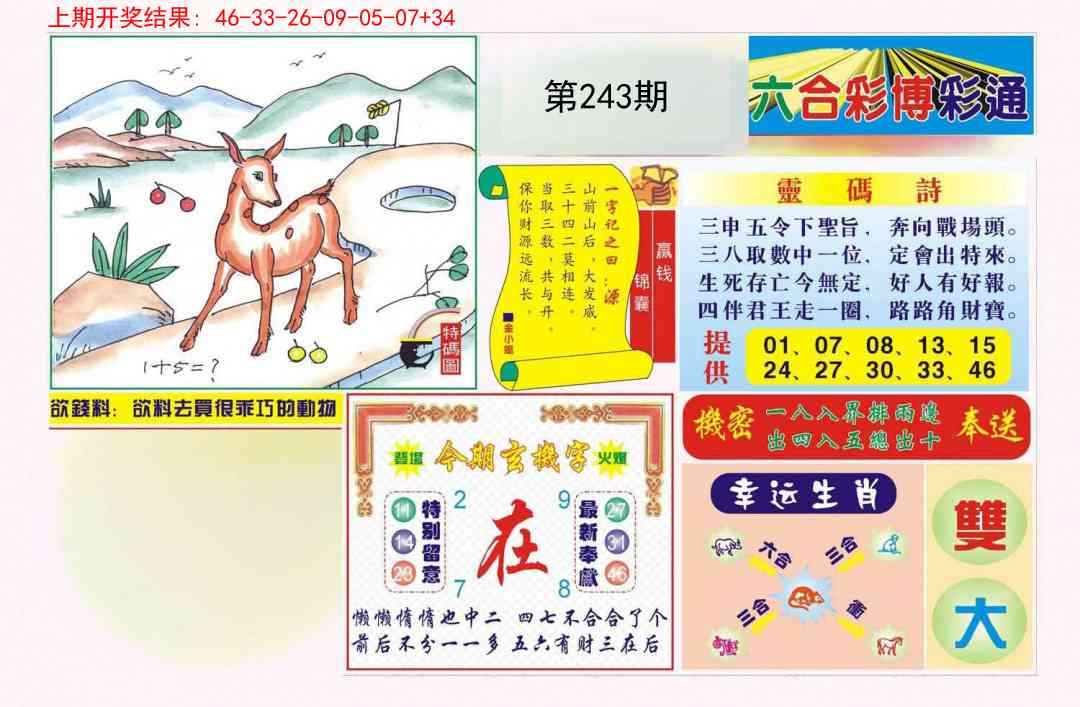 澳门掌中彩115589.com