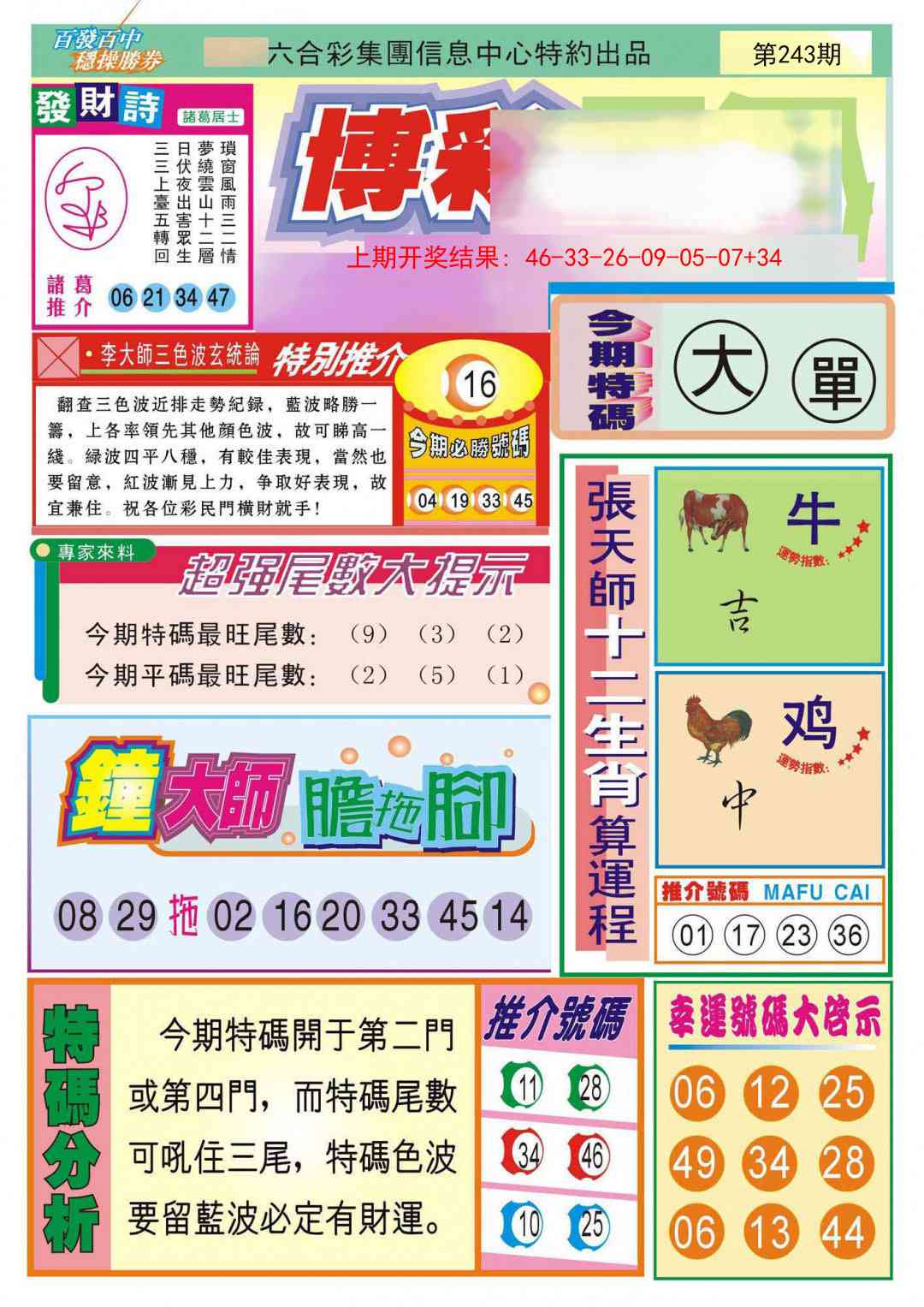 澳门掌中彩115589.com