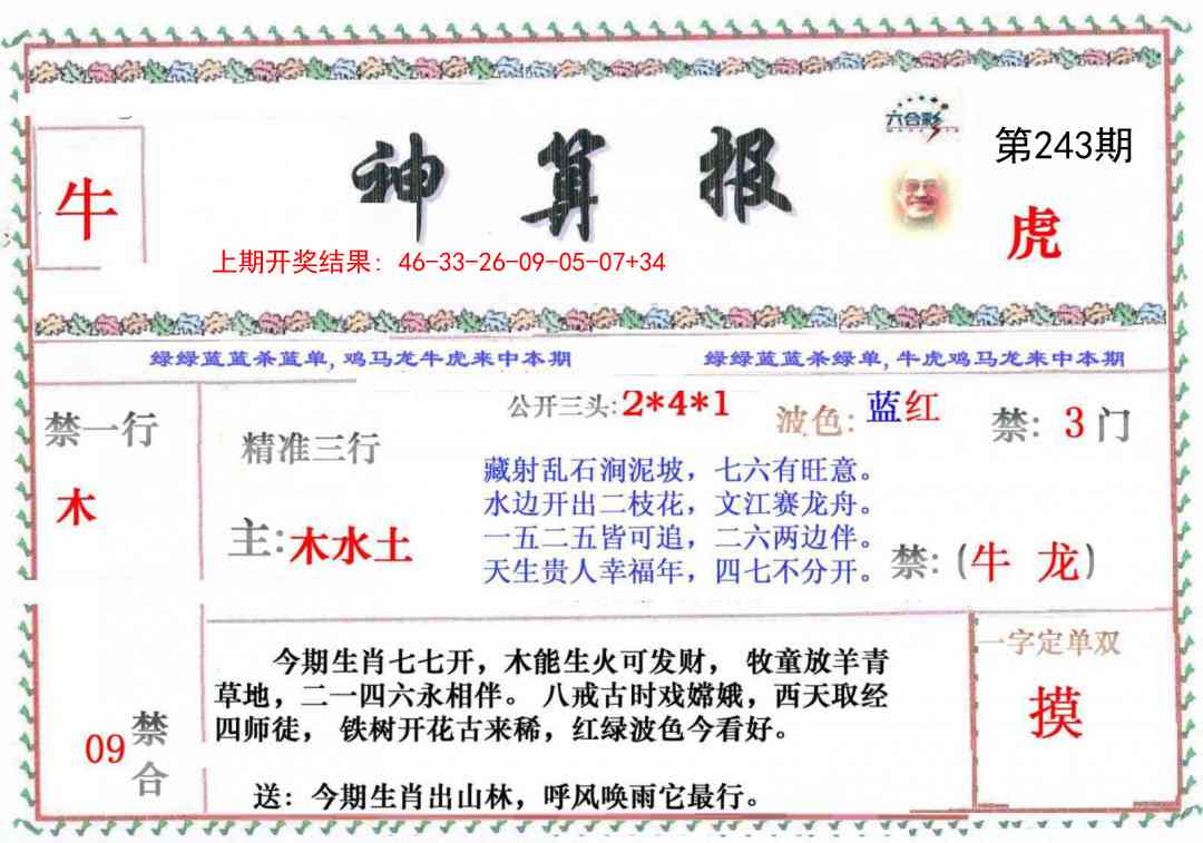 澳门掌中彩115589.com