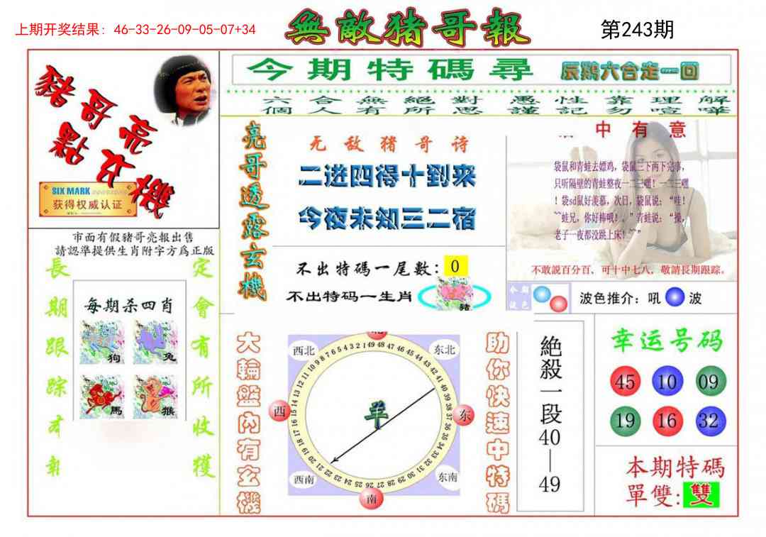 澳门天天好彩