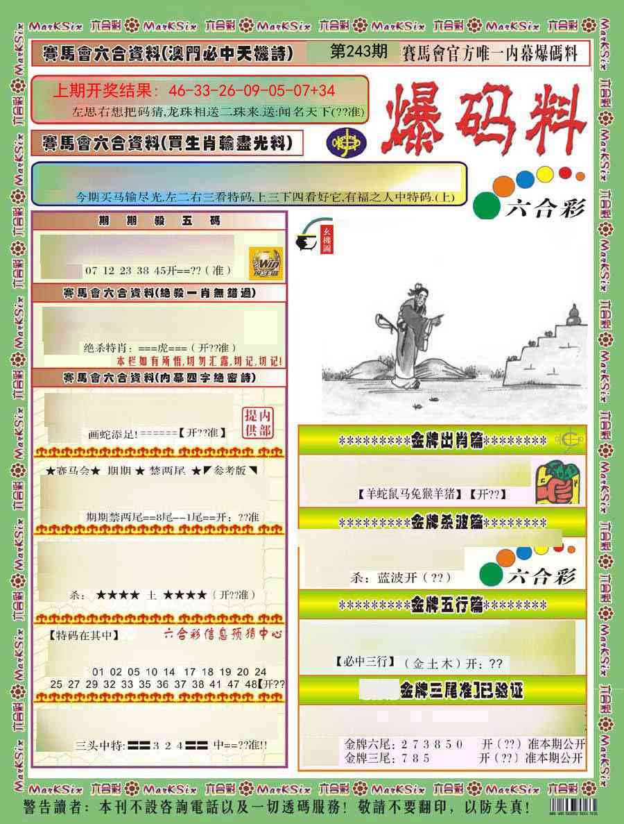 澳门掌中彩115589.com