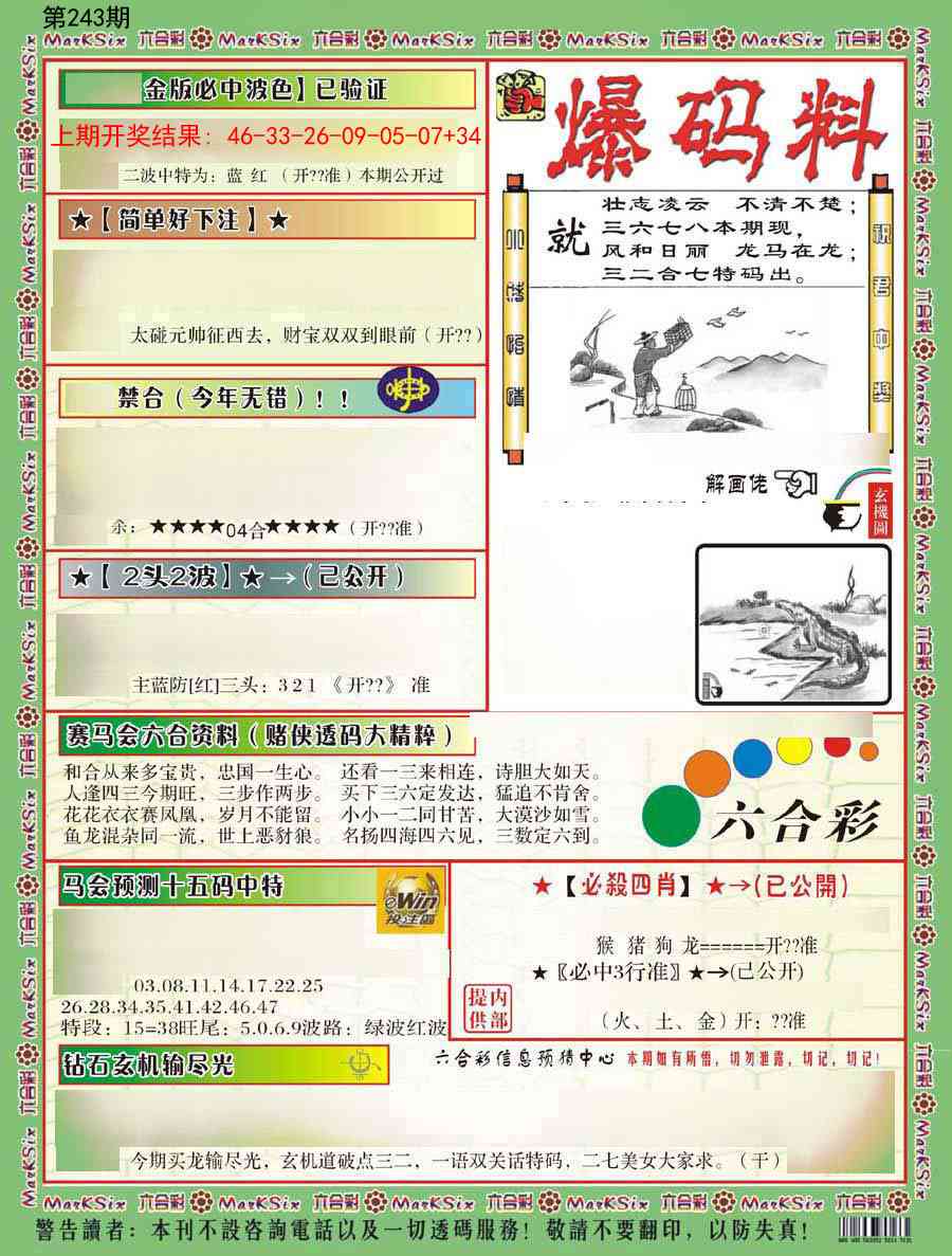 澳门掌中彩115589.com