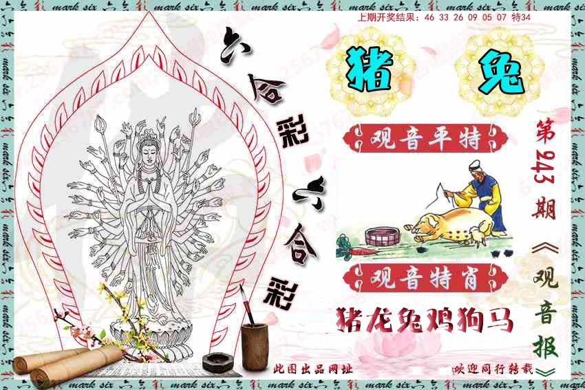 澳门天天好彩